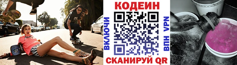 Кодеиновый сироп Lean Purple Drank  blacksprut зеркало  Карпинск 