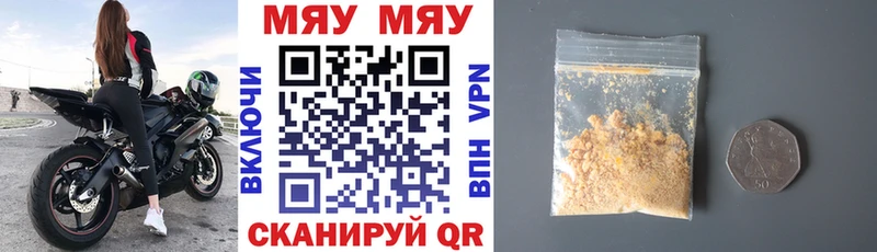 что такое наркотик Карпинск Меф мяу мяу