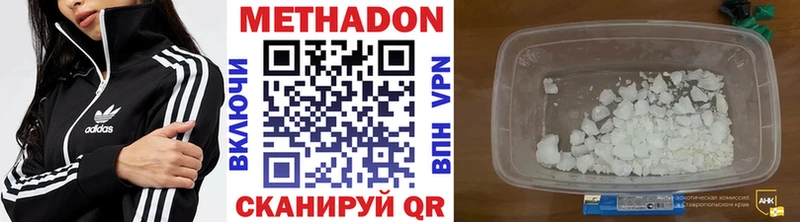 Метадон VHQ  Карпинск 